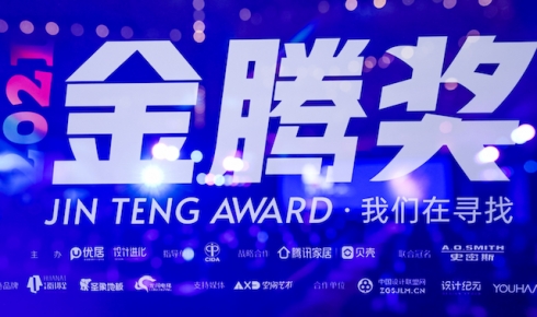 金騰獎(jiǎng)·上海丨吳濱&謝柯：詩(shī)意棲居 自然生長(zhǎng)