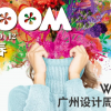 青春之約，韶華英年--中國(guó)高端別墅電梯品牌維亞帝亮相廣州設(shè)計(jì)周